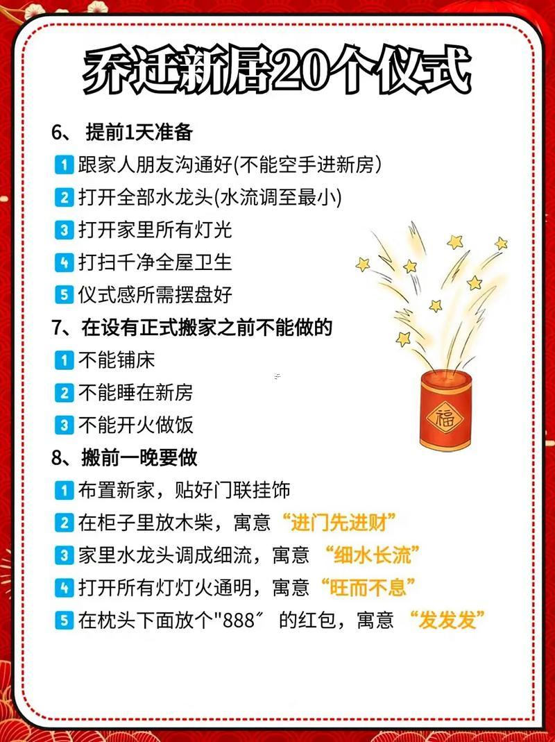 五月八日吉日有哪些