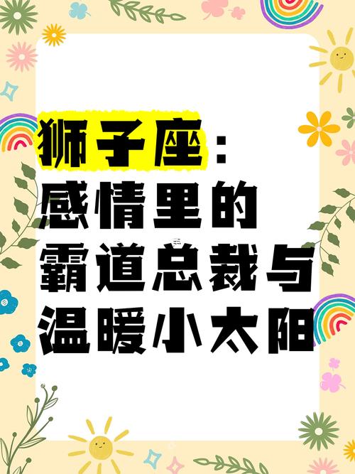 獅子座和獅子座適合在一起嗎