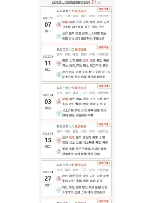 2025年10月開(kāi)光吉日查詢(xún)