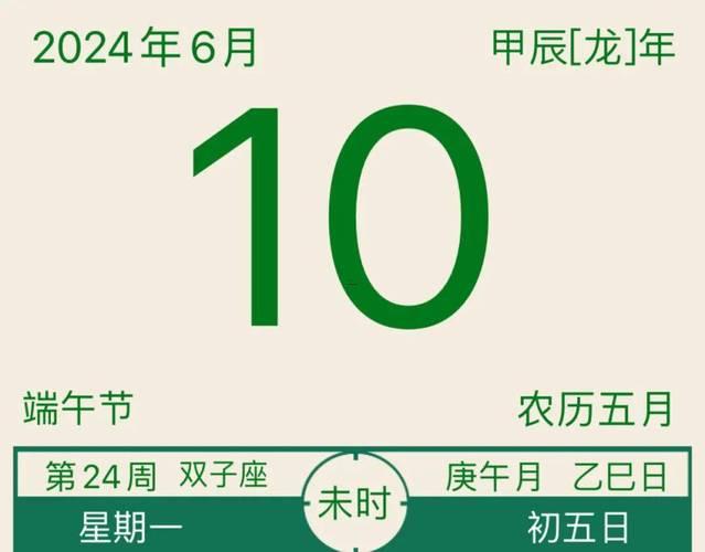 2026年十月三日是黃道吉日嗎