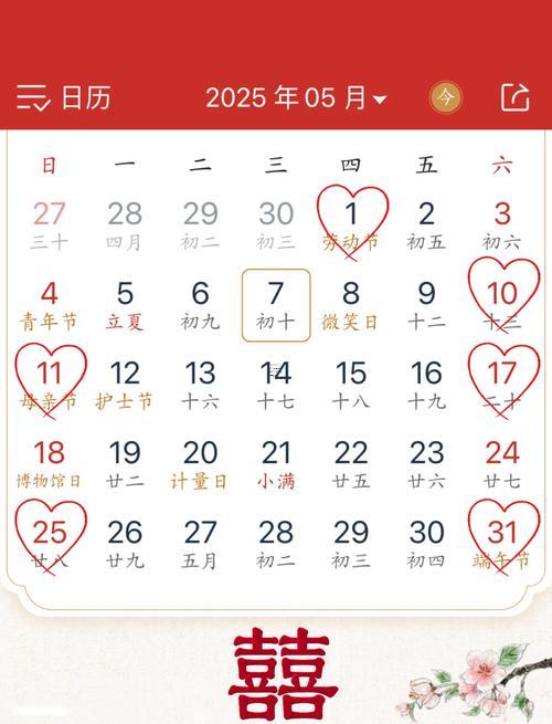 2025年10月黃道吉日生孩子