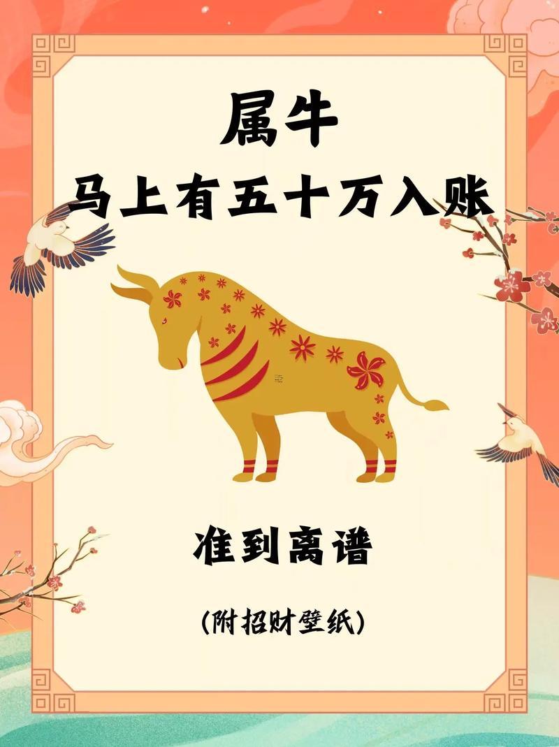 生肖屬牛2025年10月拆卸黃道吉日一覽表