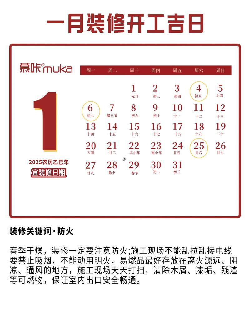 2025年10月適合出行的日子