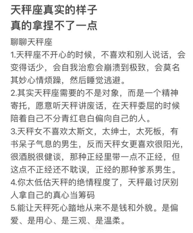 獅子座女生性格特點