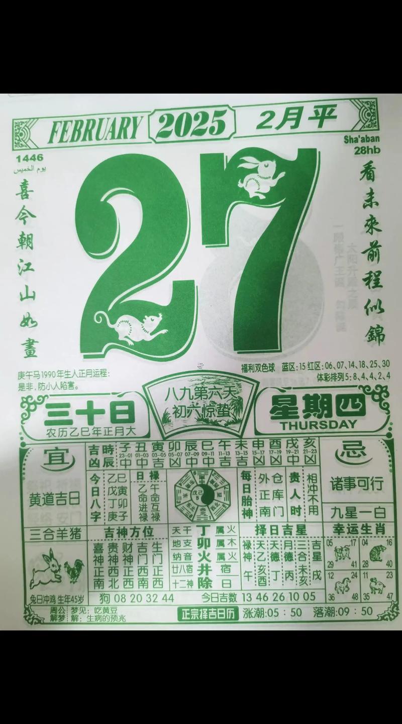 生肖屬牛2025年10月修造最旺吉日老黃歷