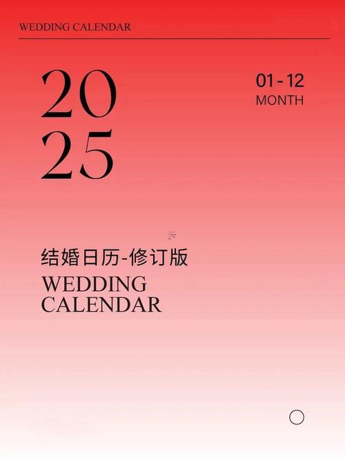 2025年10月領(lǐng)證吉日良辰吉時(shí)