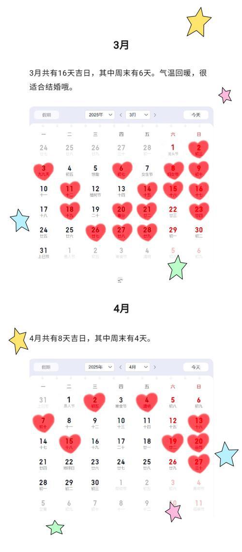 2025年10月求醫(yī)最佳吉日有哪幾天