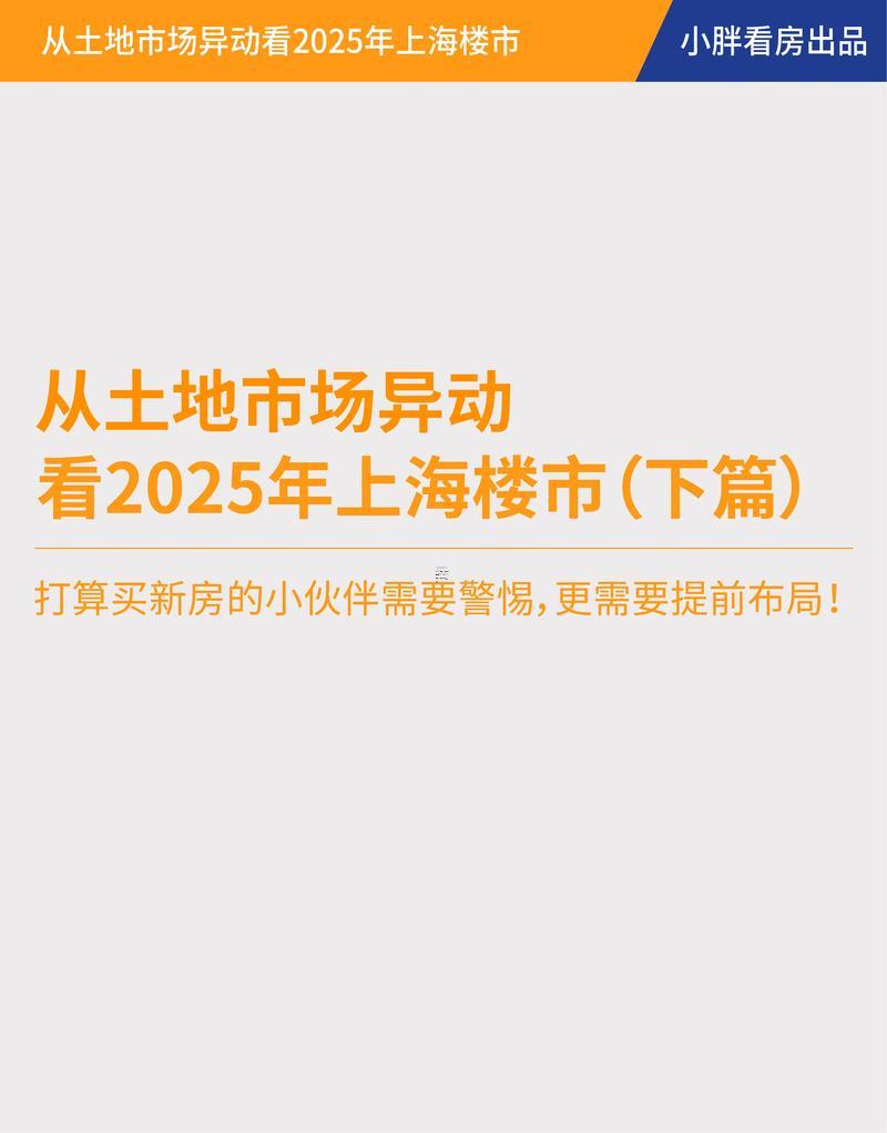 2025年10月最吉利買房是哪天