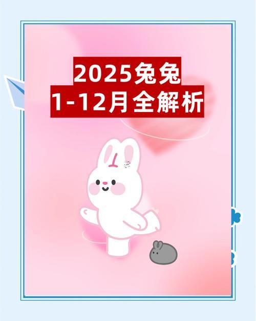 生肖屬兔2025年10月安門最吉利的日子有哪些