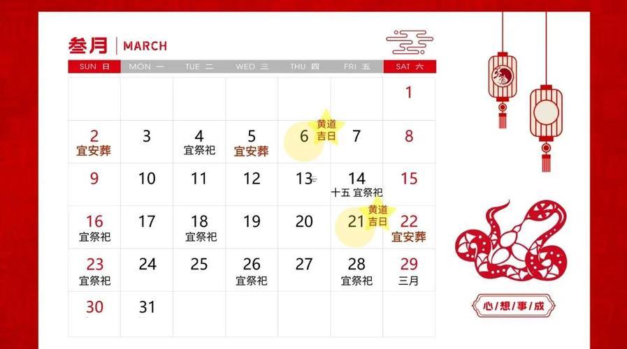 2025年10月下葬的好日子