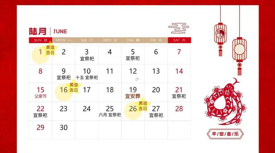 2025年10月祭祀吉日吉時查詢