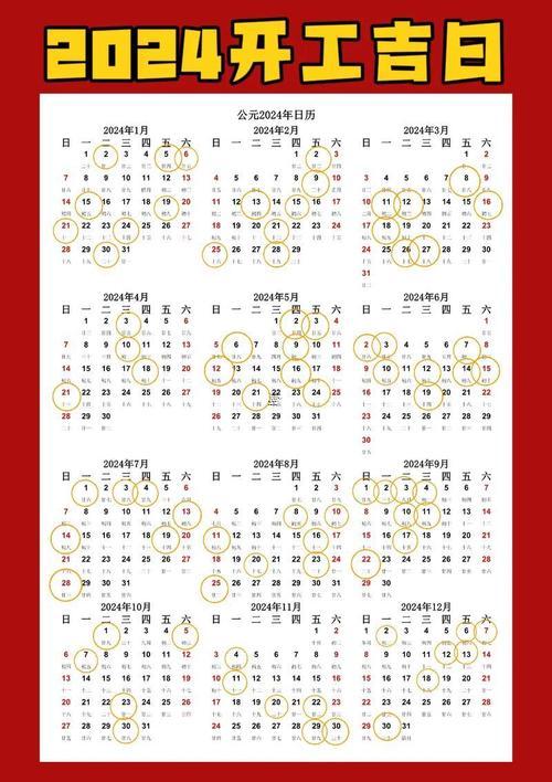 生肖屬羊2025年10月搬廠最旺吉日老黃歷