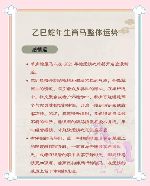 生肖屬馬2025年10月開業(yè)最旺吉日老黃歷