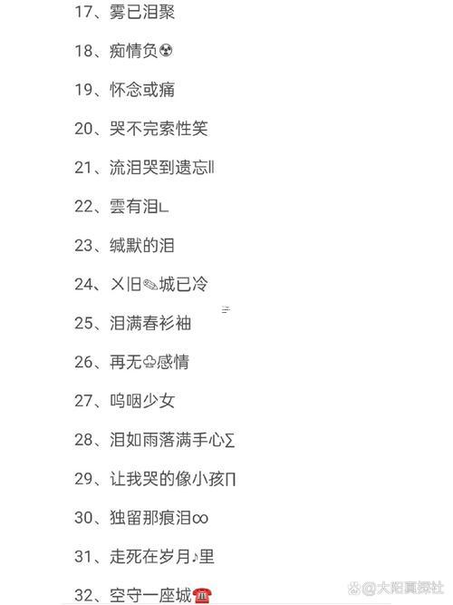 高端且傷感的六個(gè)字網(wǎng)名