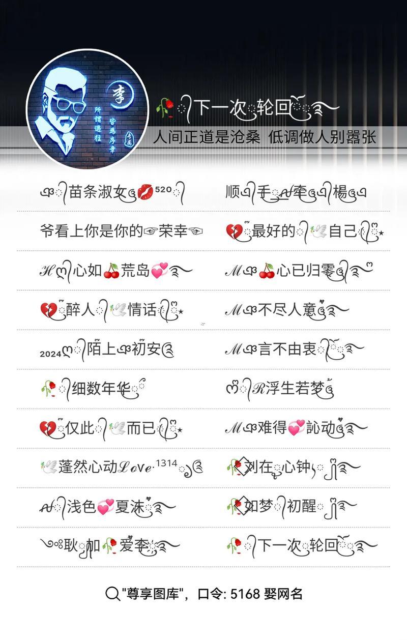 個(gè)性用戶名