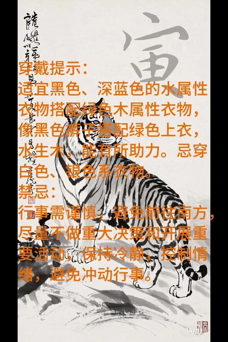 2025年10月哪天適合穿喪服