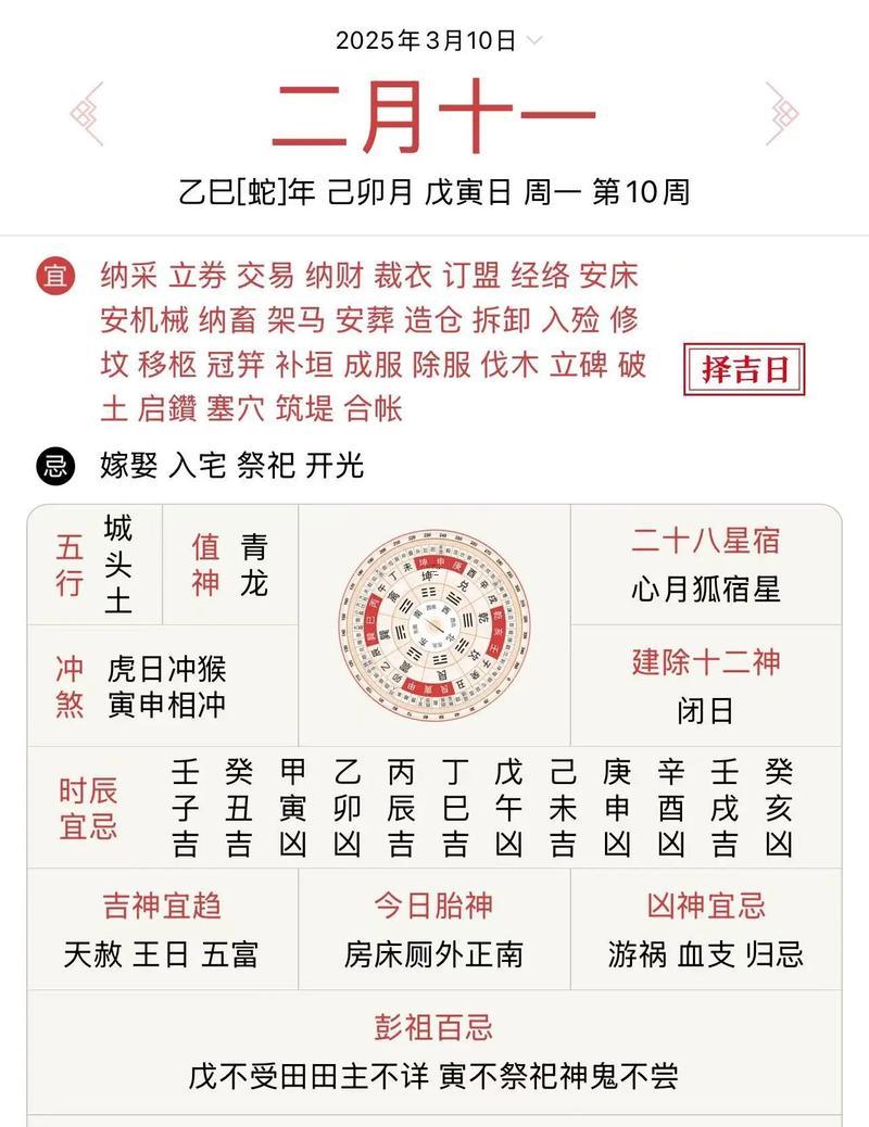 生肖屬虎2025年10月搬遷最旺吉日老黃歷