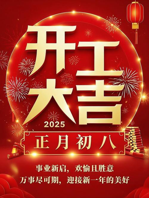 2025年10月入火最旺日子