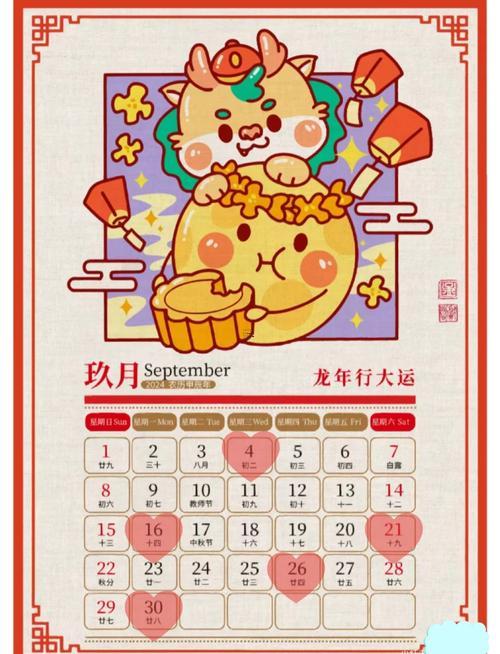 2025年10月黃道吉日安床