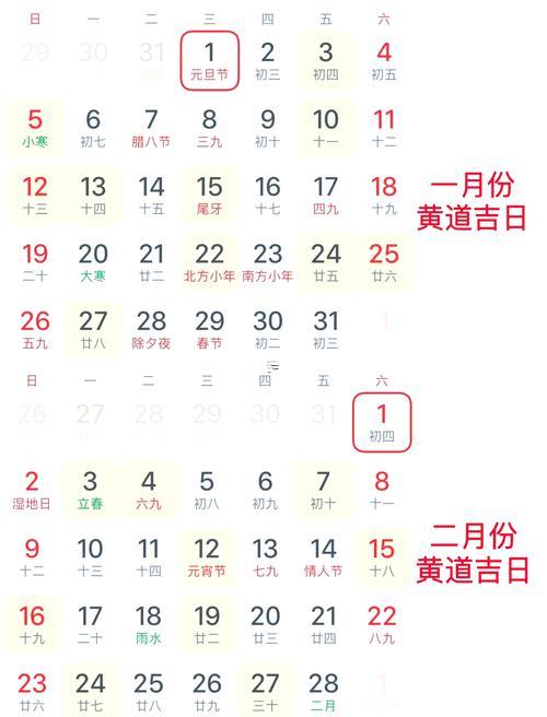 2025年10月進屋黃道吉日