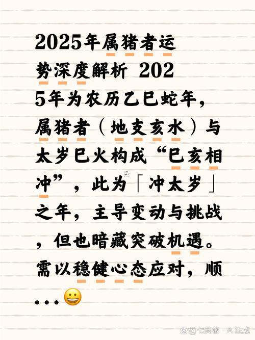 生肖屬豬2025年10月動(dòng)土最旺吉日老黃歷