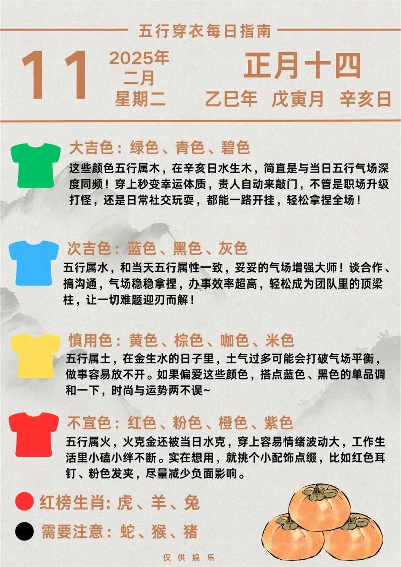 生肖屬龍2025年10月拆卸最旺吉日老黃歷