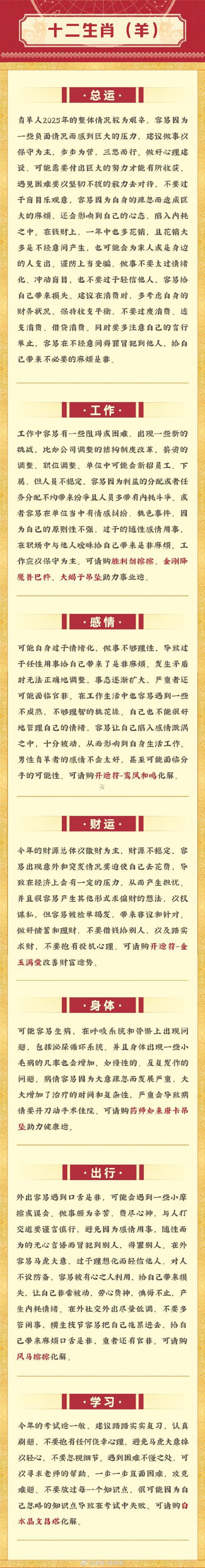 生肖屬龍2025年10月入宅最吉利的日子有哪些