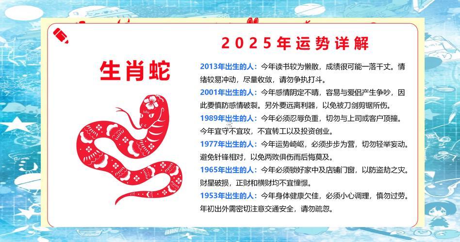 生肖屬蛇2025年10月立券最吉利的日子有哪些