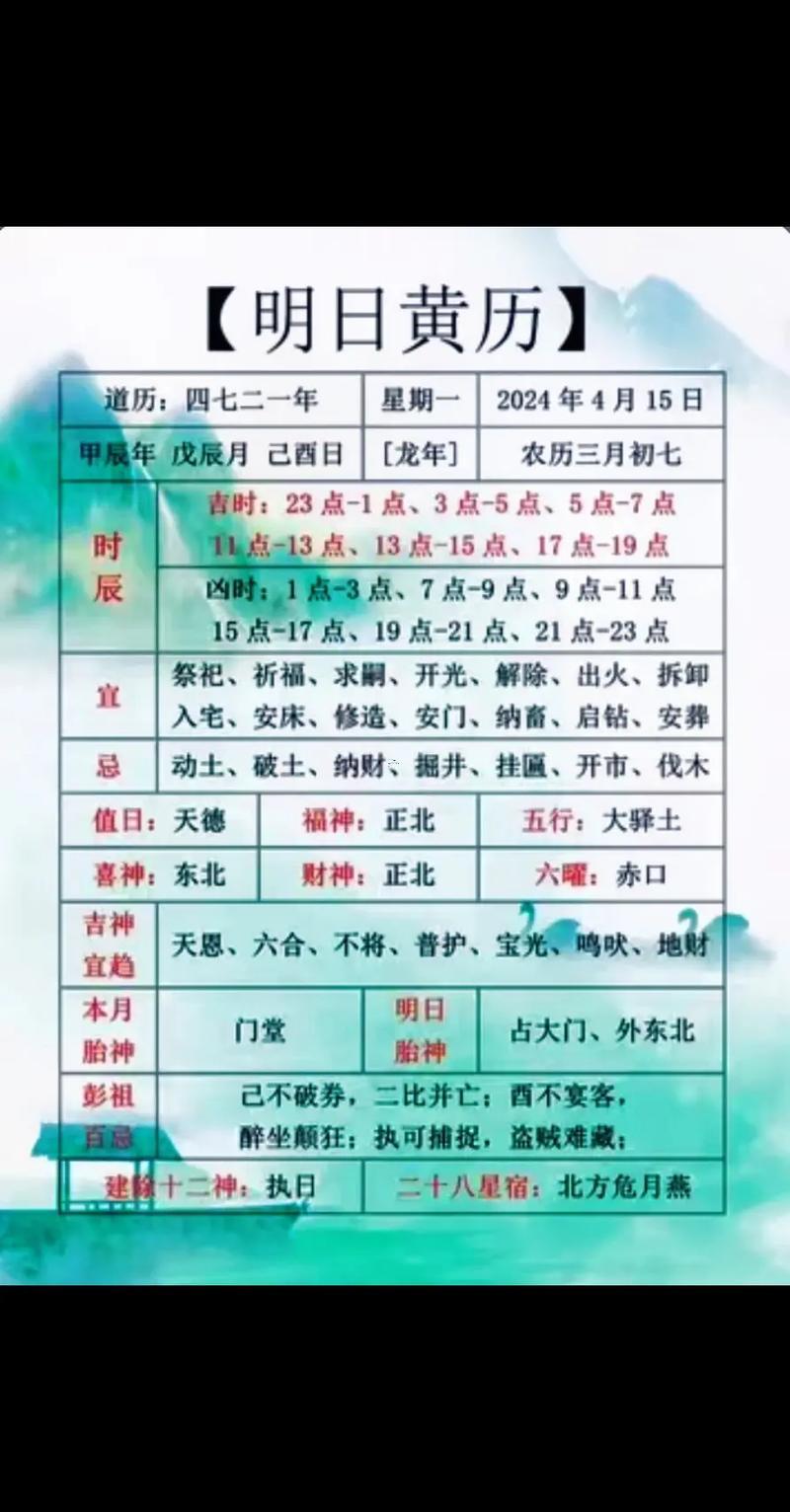 黃道吉日查詢2026年7月份