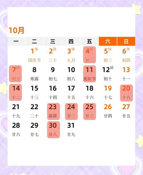 2025年農(nóng)歷10月哪天剖腹產(chǎn)好