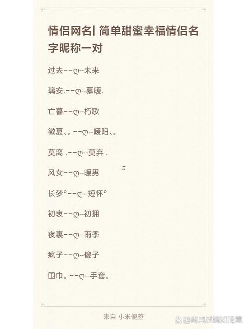 皮一點又蠻可愛的情侶網(wǎng)名