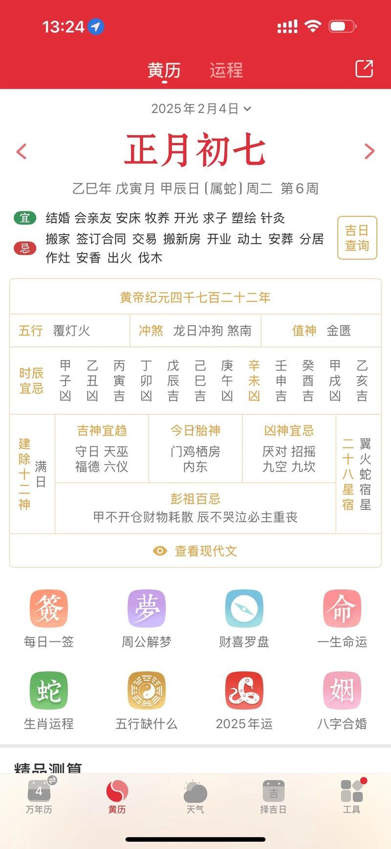7月份黃道吉日2026年開業(yè)