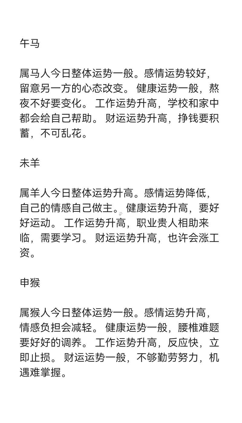 生肖屬羊2025年10月納畜黃道吉日一覽表