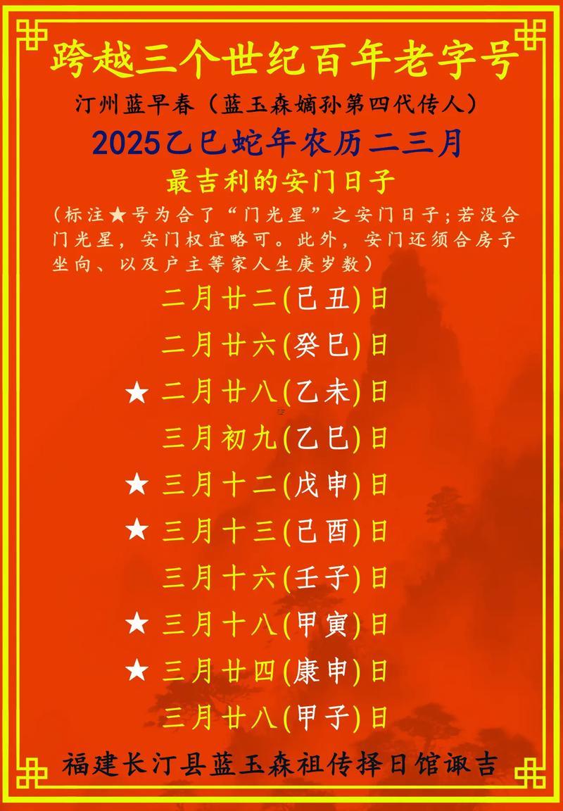 2025年農(nóng)歷10月哪天安葬好
