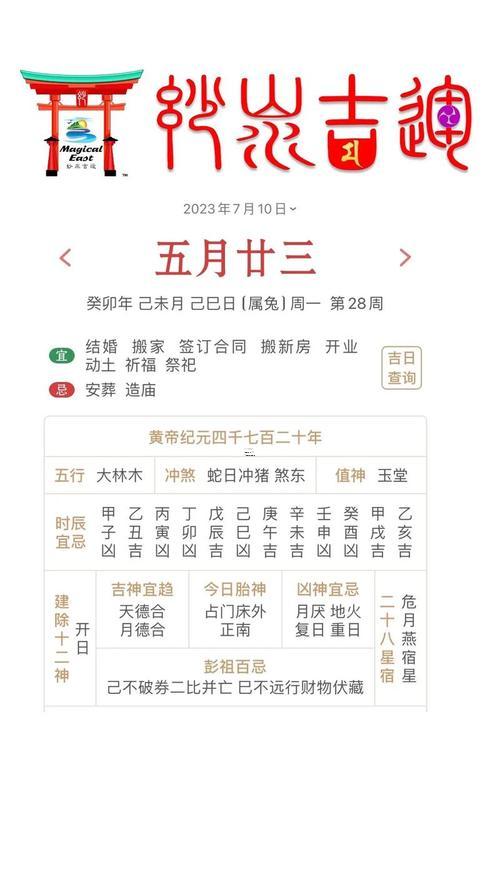2026農(nóng)歷七月吉日