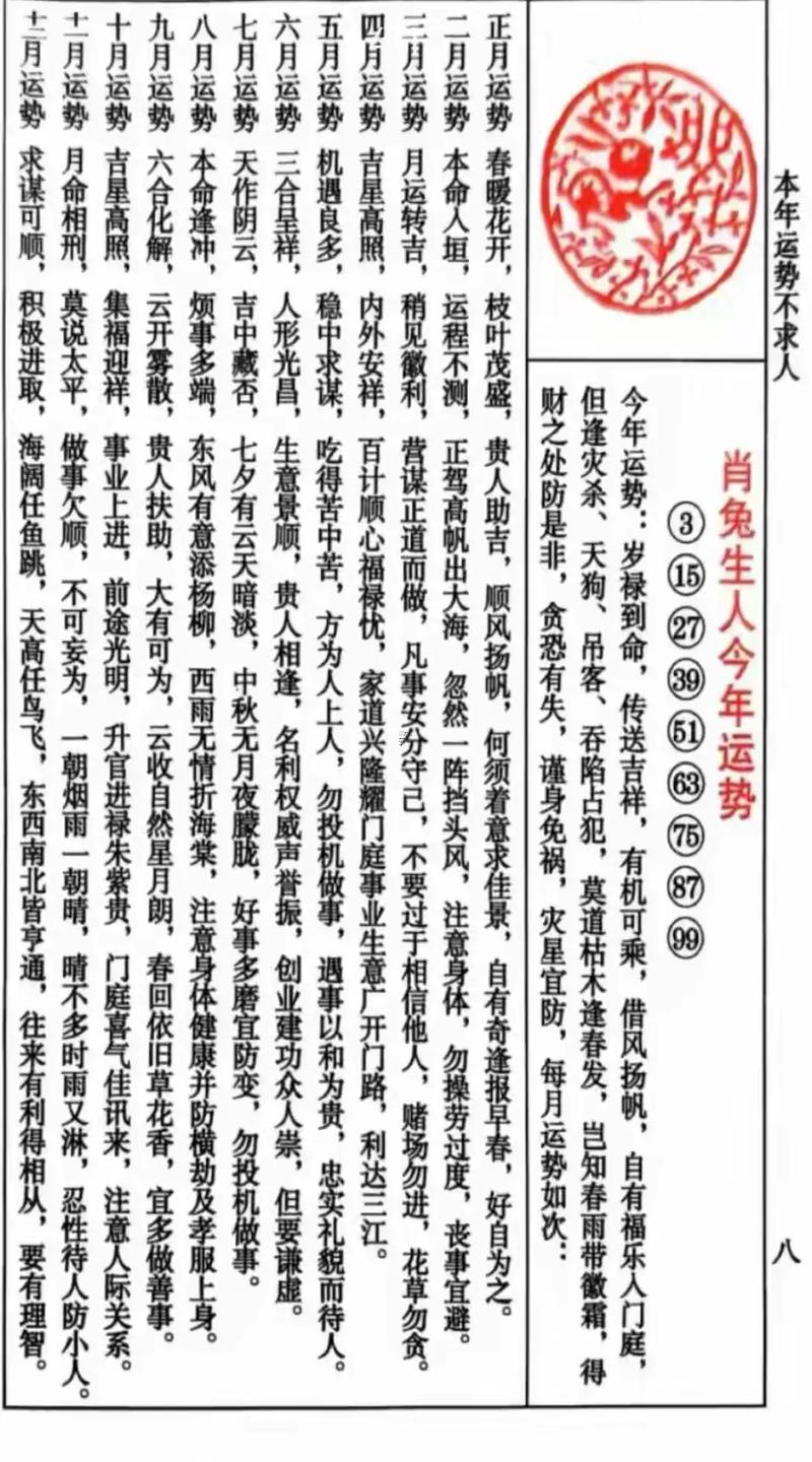生肖屬兔2025年10月剪發(fā)黃道吉日一覽表