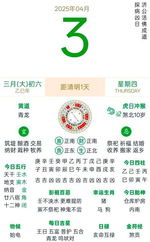 生肖屬牛2025年10月拆房最旺吉日老黃歷