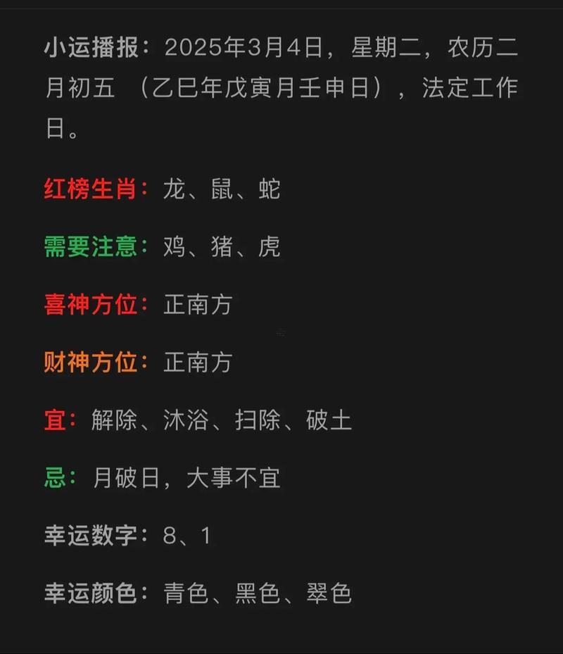 生肖屬龍2025年10月買車黃道吉日一覽表