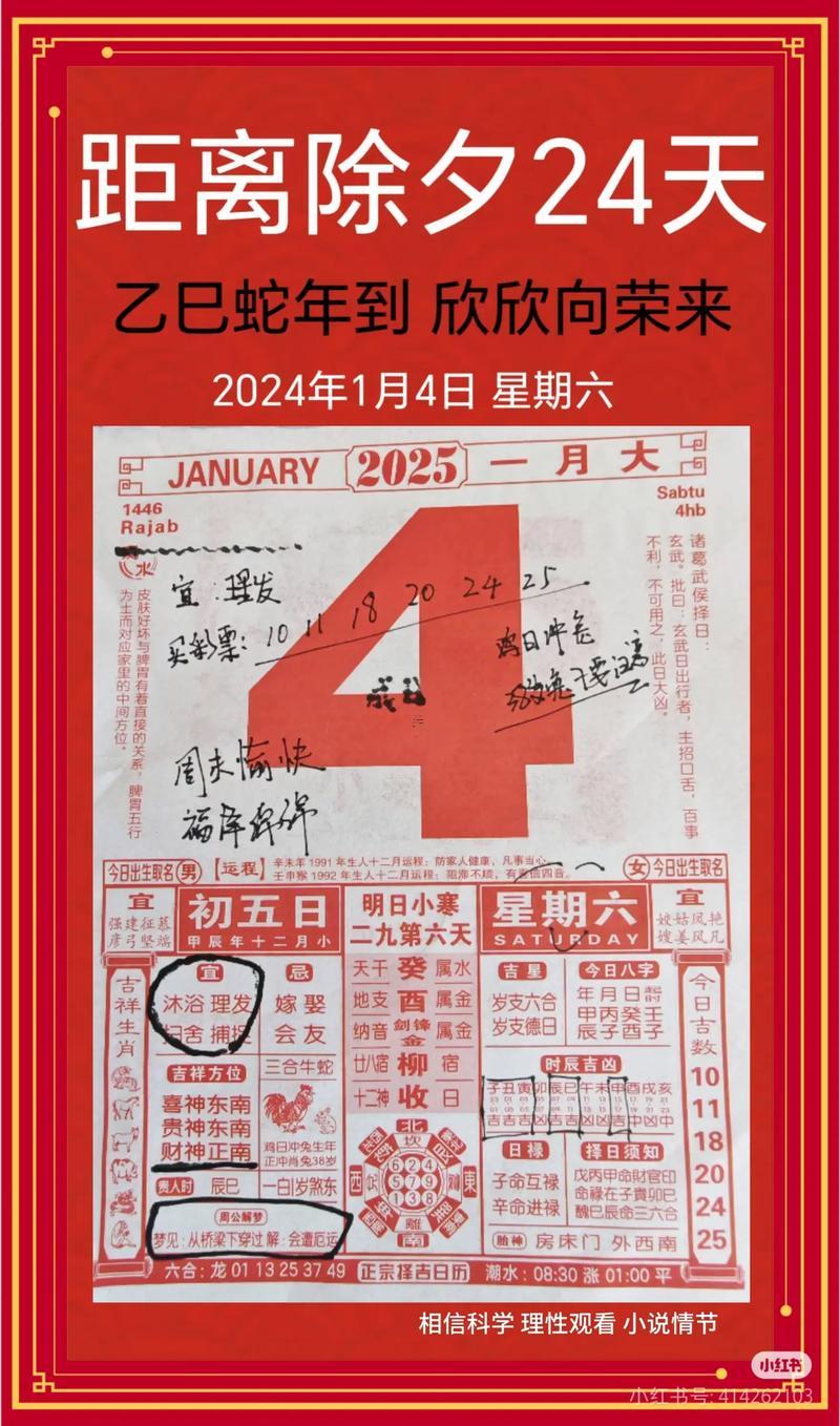 2026年8月適合理發(fā)的吉日