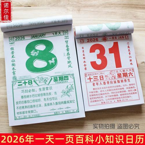 2026年5月掃墓吉日