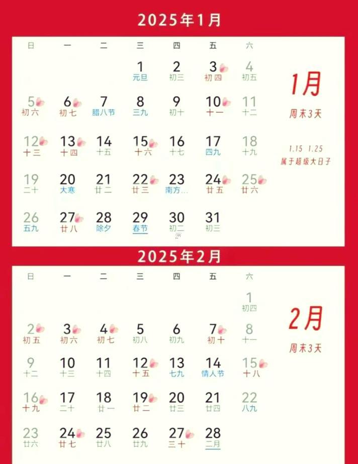 2025年10月理發(fā)黃道吉日表
