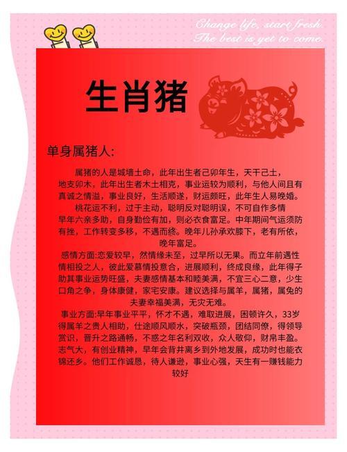 生肖屬豬2025年10月訂親黃道吉日一覽表