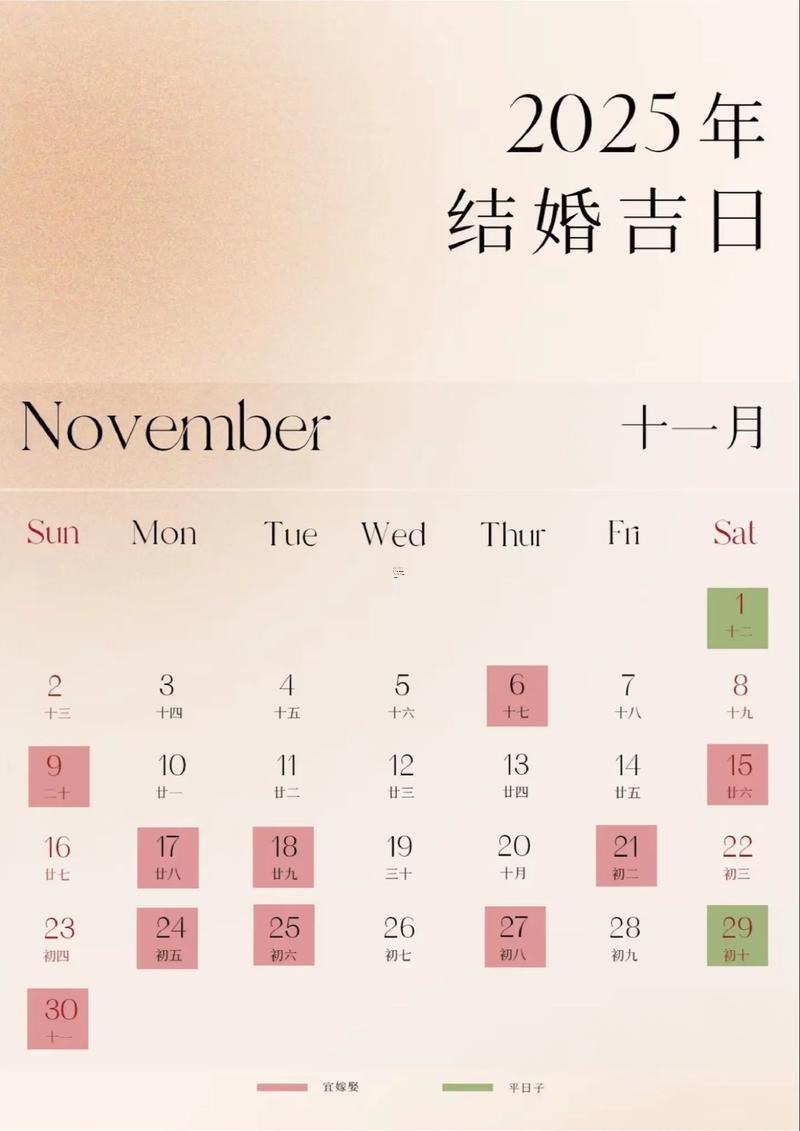 2025年10月復(fù)婚好日子