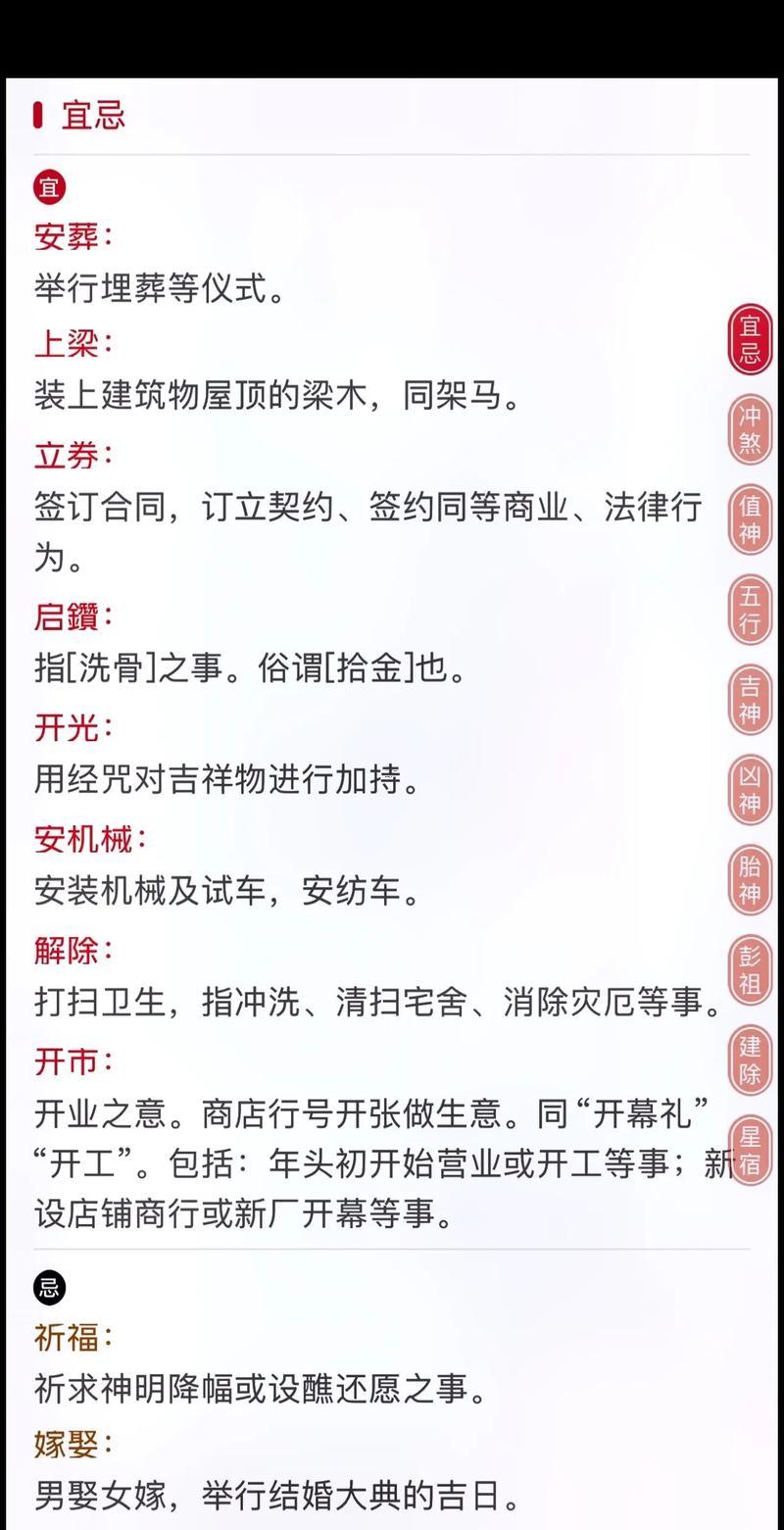 生肖屬虎2025年10月安門最旺吉日老黃歷