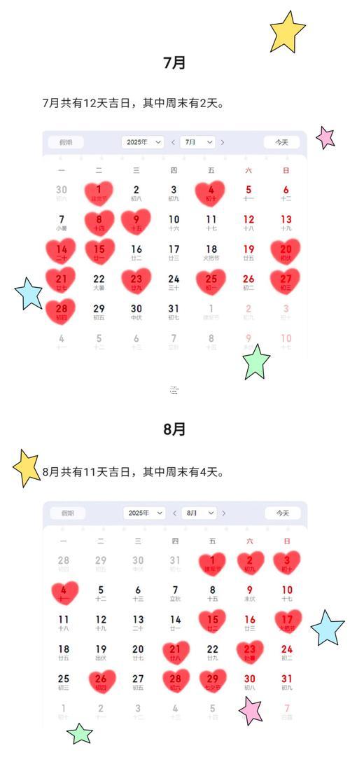 生肖屬羊2025年10月結(jié)婚最吉利的日子有哪些