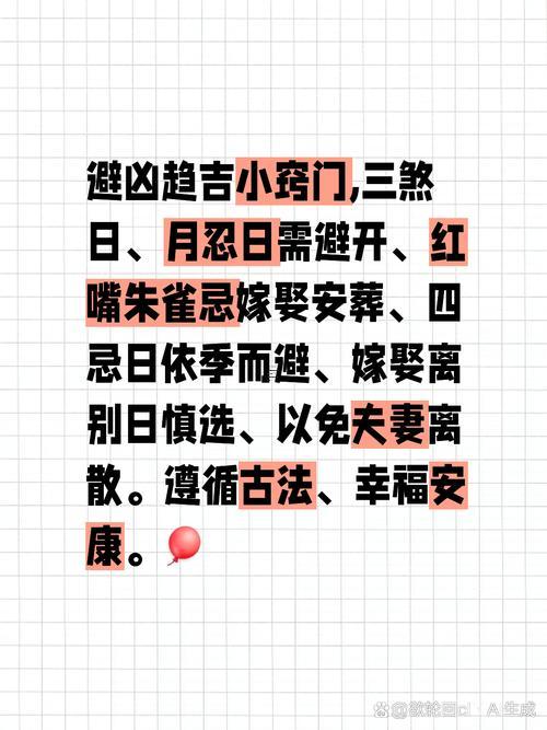 2026年農歷十一月三日是黃道吉日嗎