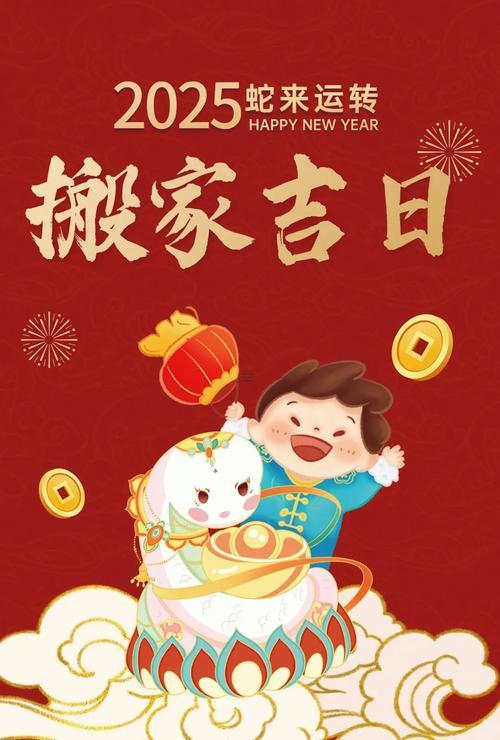 2025年農(nóng)歷10月哪天提車最好最吉利