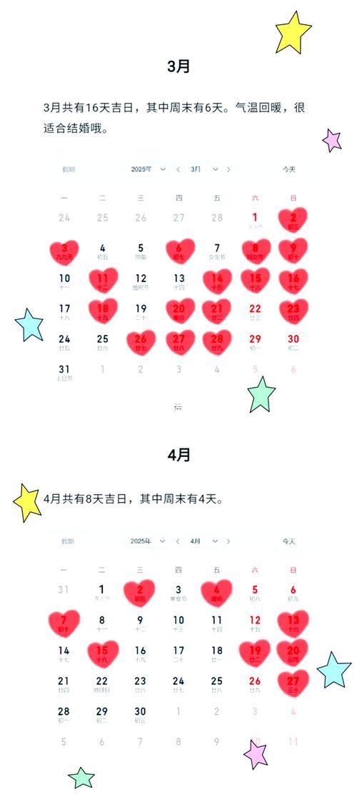 2025年陰歷10月相親吉日吉時查詢