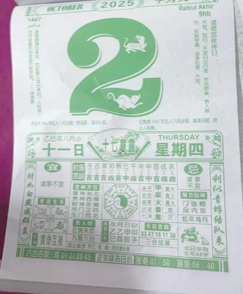 2025年10月哪天適合出行