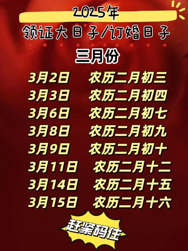 三月出行吉日查詢(xún)